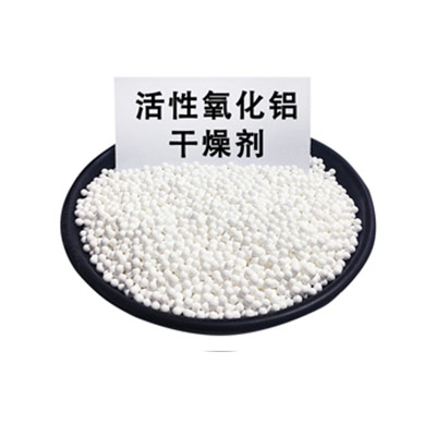 木質(zhì)地板干燥劑-活性氧化鋁